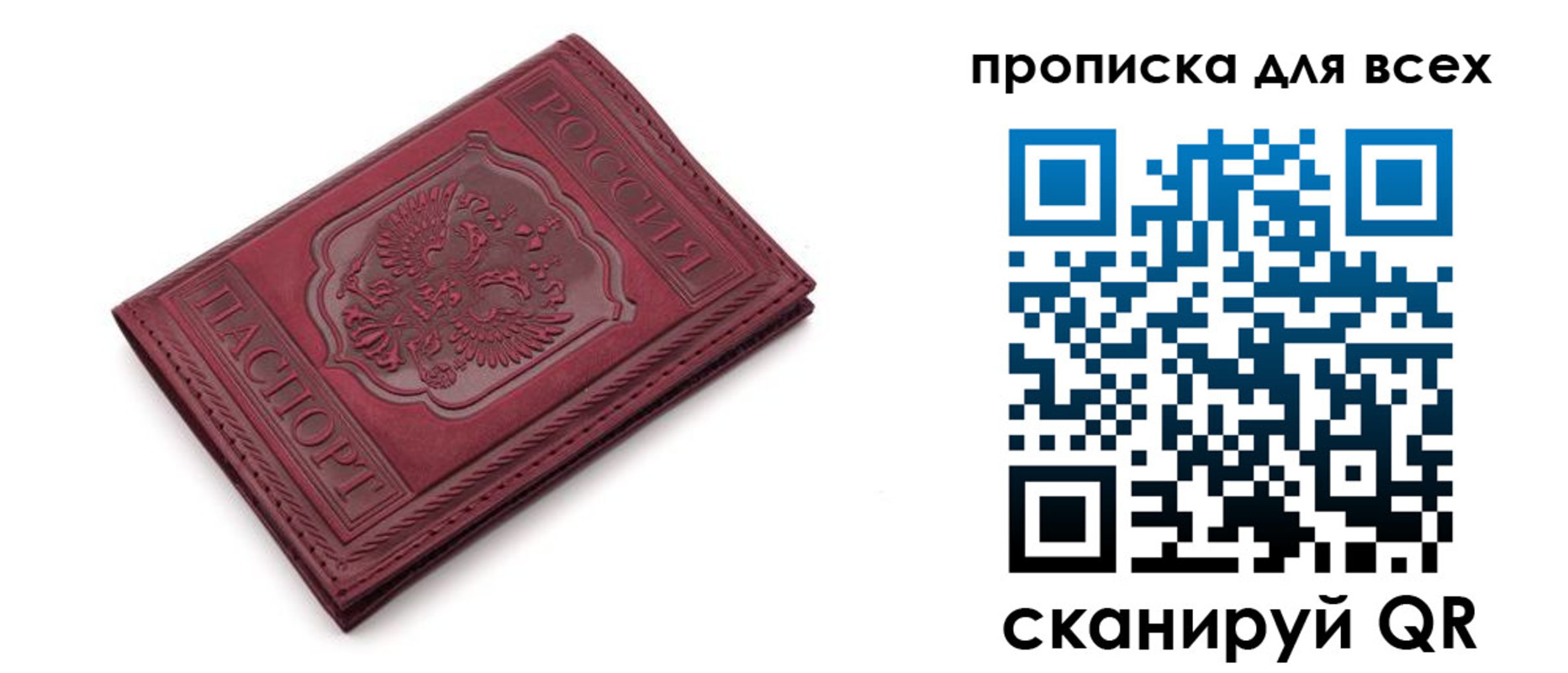 временная прописка в Вытегре