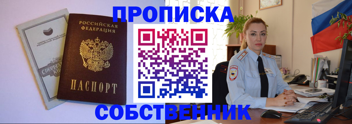 пропишу в квартире в Вытегре
