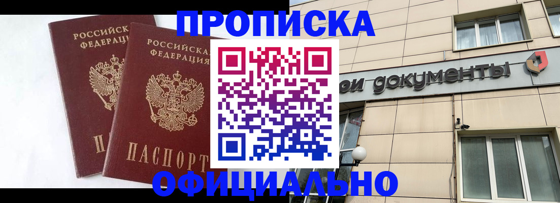 прописка для военкомата в Вытегре