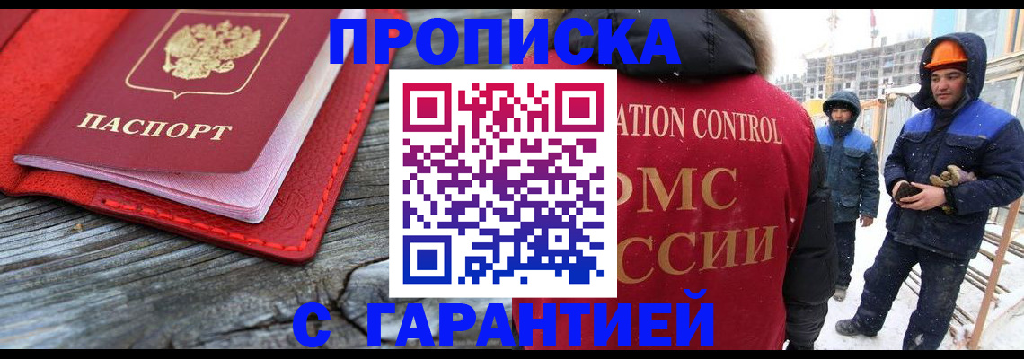 временная регистрация для школы в Вытегре