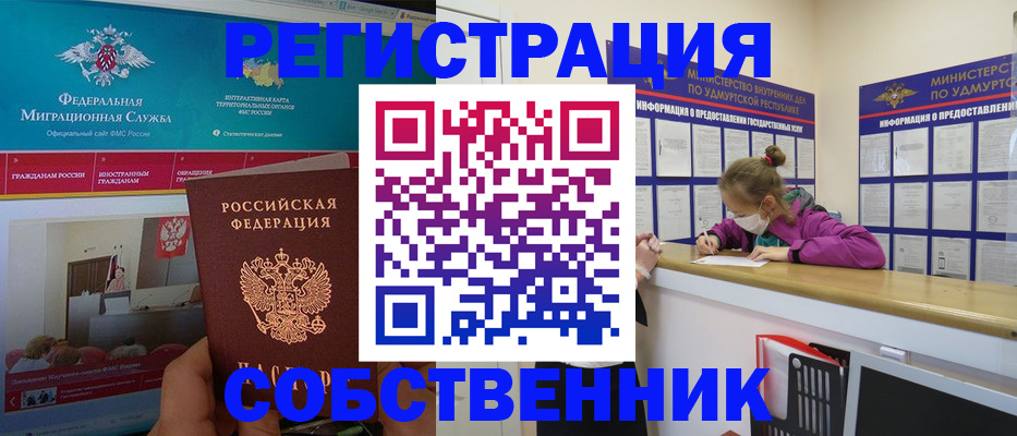 временная регистрация поиск в Вытегре