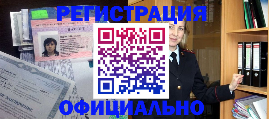 временная регистрация недорого в Вытегре
