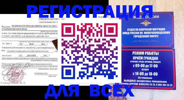 временная регистрация поиск в Вытегре