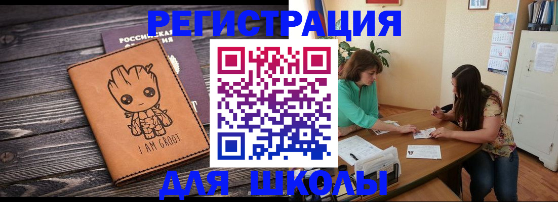 прописка в Вытегре